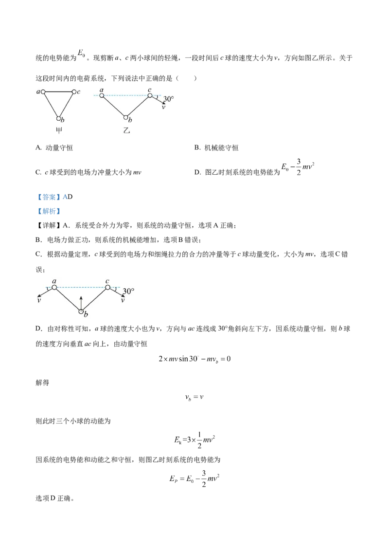 黄金卷03-赢在高考&middot;黄金8卷备战2024年高考物理模拟卷（湖北专用）（解析版）_4.2025物理总复习_2024年新高考资料_4.2024高考模拟预测试卷