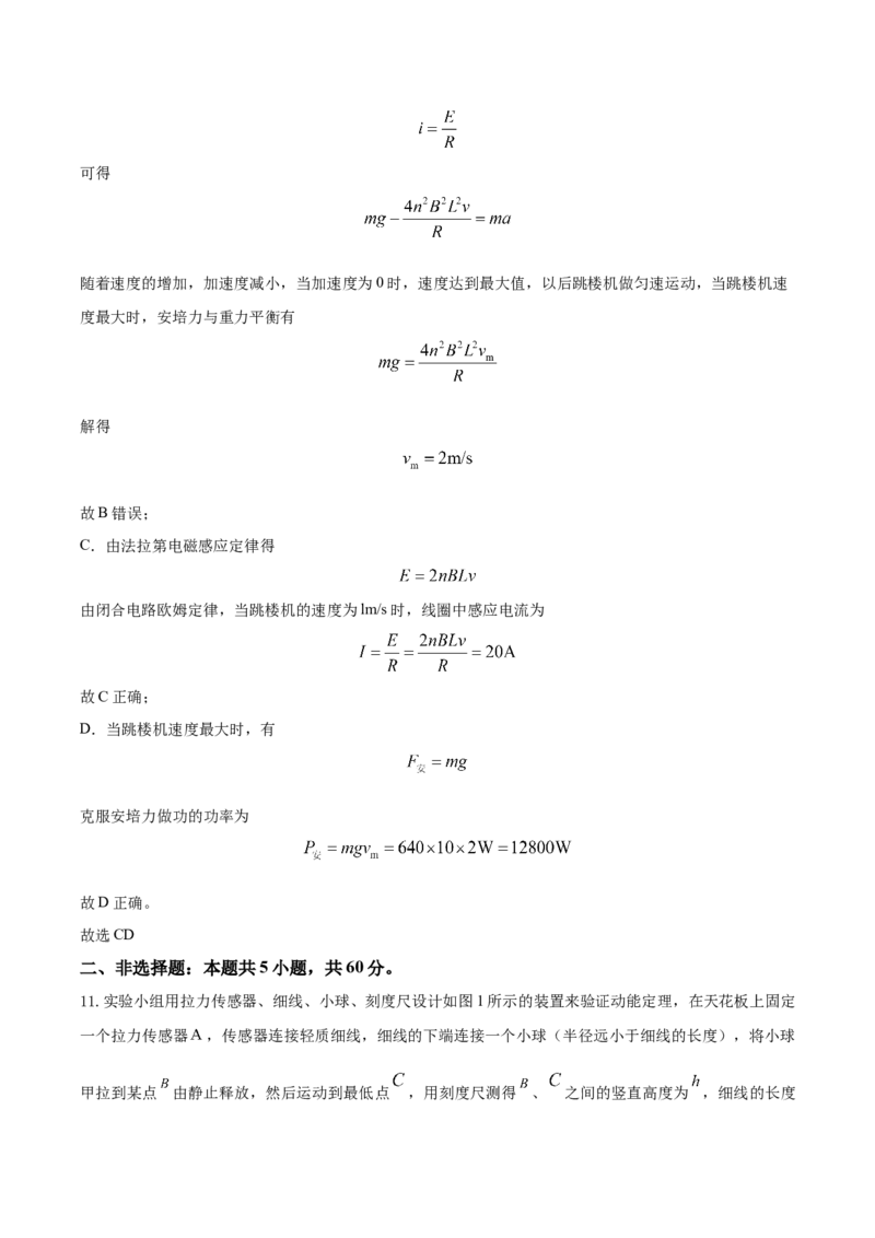 黄金卷03-赢在高考&middot;黄金8卷备战2024年高考物理模拟卷（湖北专用）（解析版）_4.2025物理总复习_2024年新高考资料_4.2024高考模拟预测试卷