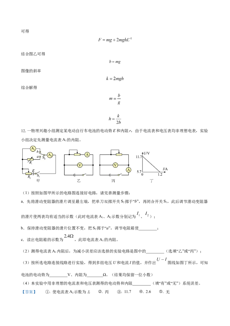 黄金卷03-赢在高考&middot;黄金8卷备战2024年高考物理模拟卷（湖北专用）（解析版）_4.2025物理总复习_2024年新高考资料_4.2024高考模拟预测试卷