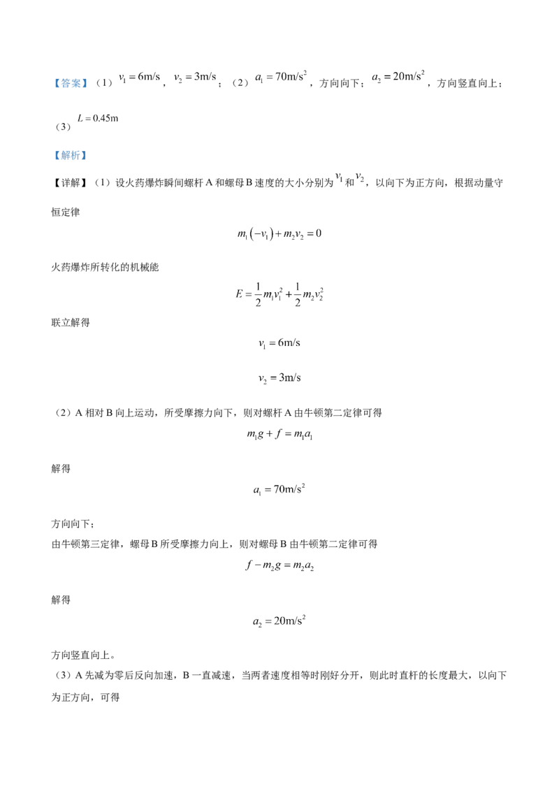 黄金卷03-赢在高考&middot;黄金8卷备战2024年高考物理模拟卷（湖北专用）（解析版）_4.2025物理总复习_2024年新高考资料_4.2024高考模拟预测试卷