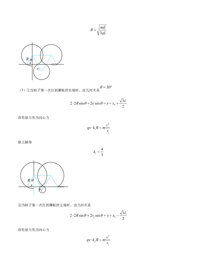 黄金卷03-赢在高考&middot;黄金8卷备战2024年高考物理模拟卷（湖北专用）（解析版）_4.2025物理总复习_2024年新高考资料_4.2024高考模拟预测试卷