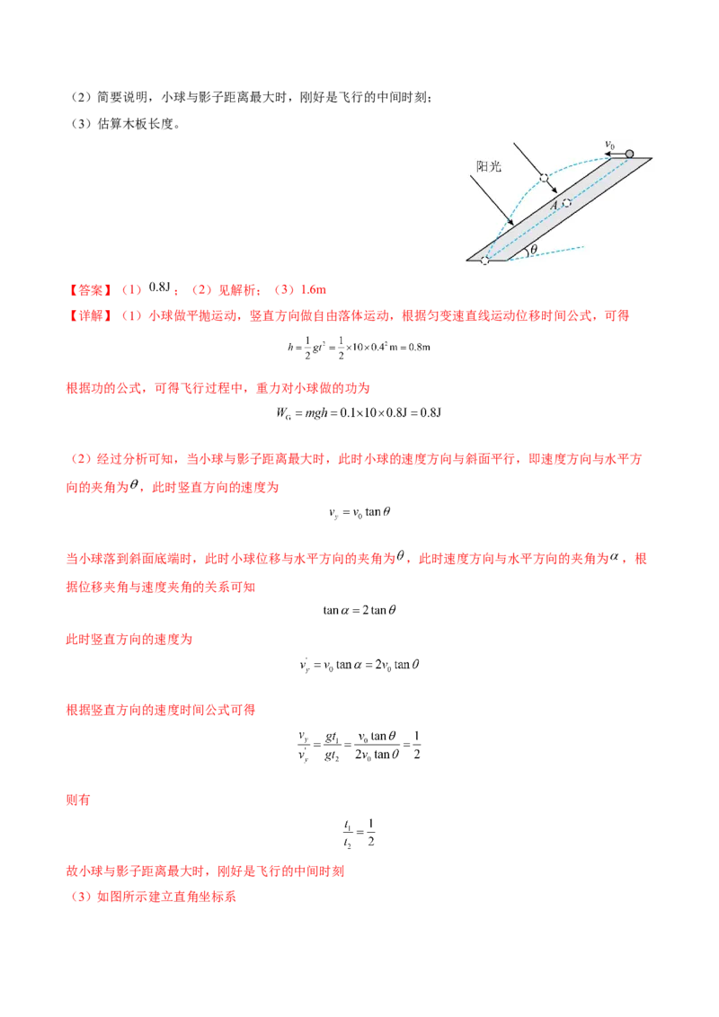 黄金卷07-赢在高考&middot;黄金8卷备战2024年高考物理模拟卷（天津卷专用）（解析版）_4.2025物理总复习_2024年新高考资料_4.2024高考模拟预测试卷