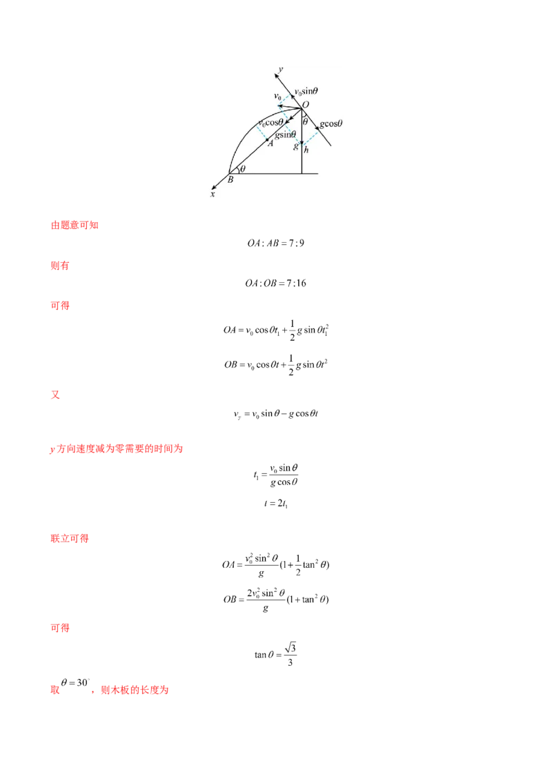 黄金卷07-赢在高考&middot;黄金8卷备战2024年高考物理模拟卷（天津卷专用）（解析版）_4.2025物理总复习_2024年新高考资料_4.2024高考模拟预测试卷