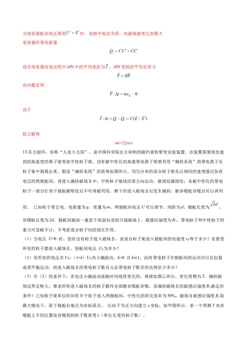 黄金卷07-赢在高考&middot;黄金8卷备战2024年高考物理模拟卷（天津卷专用）（解析版）_4.2025物理总复习_2024年新高考资料_4.2024高考模拟预测试卷