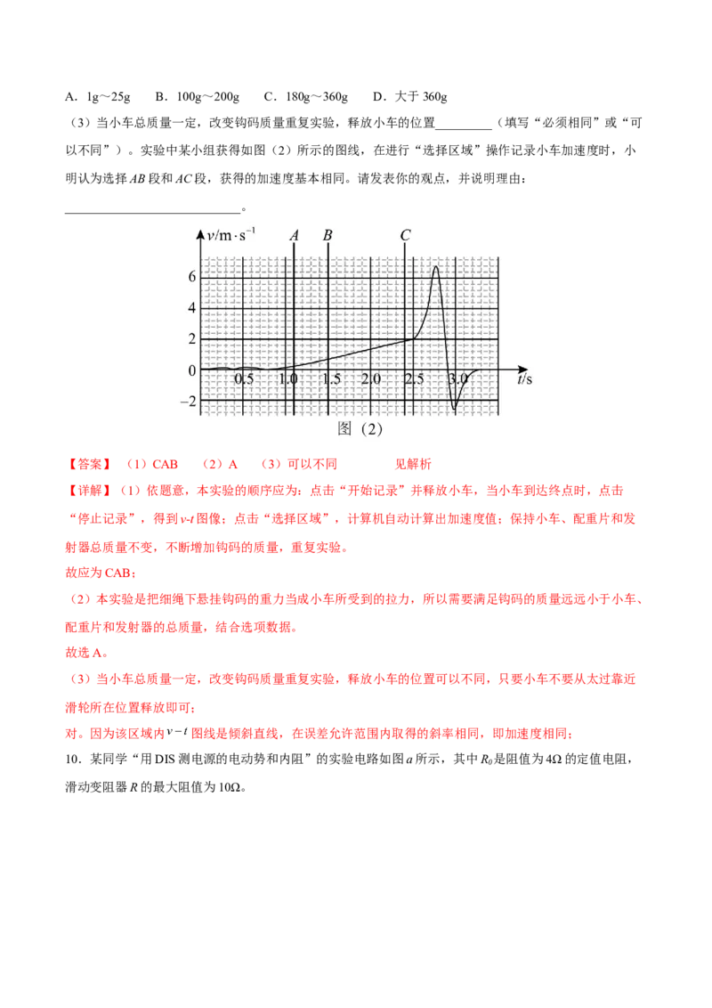 黄金卷07-赢在高考&middot;黄金8卷备战2024年高考物理模拟卷（天津卷专用）（解析版）_4.2025物理总复习_2024年新高考资料_4.2024高考模拟预测试卷