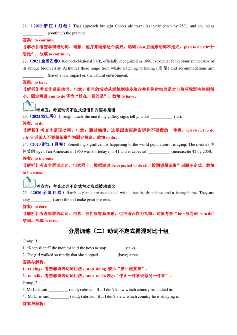 专题01动词不定式八大用法（讲案）解析版_3.2025英语总复习_2025年新高考资料_一轮复习_2025年高考英语一轮复习知识清单