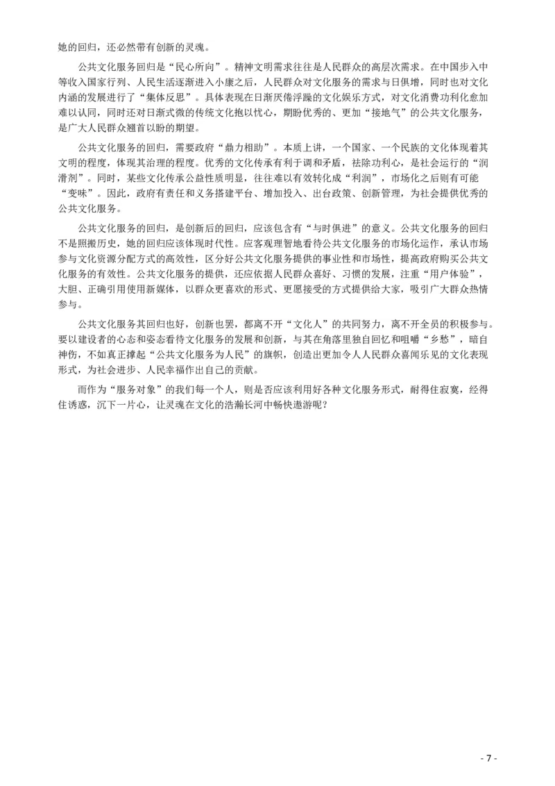 2015年四川公务员考试《申论》真题及答案_34省+国考真题_34省考+国考pdf版推荐用这个版本_34省行测+申论真题pdf推荐用这个版本_四川公务员考试真题pdf版