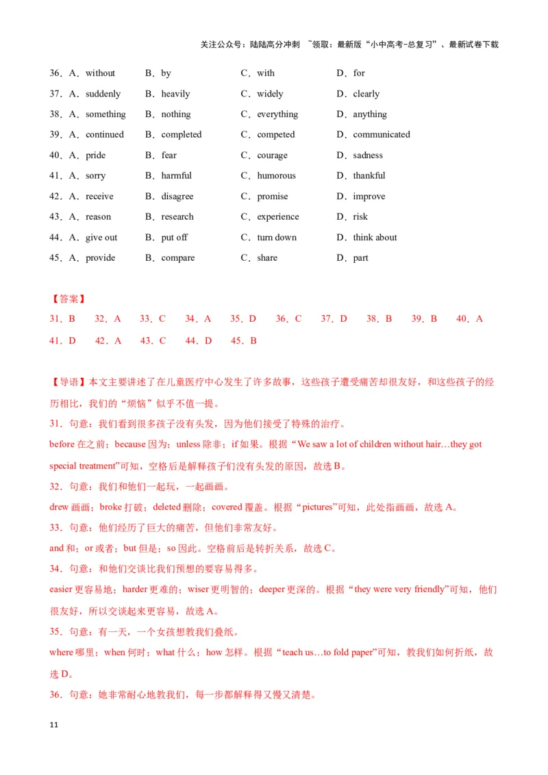 第14讲完形填空题型(中考必考高频考点）（解析版）_02中考总复习（2026版更新中）_03-英语-中考总复习_2024年中考复习资料_专项复习资料_完2024年中考英语学霸必刷子母题_答案解析版