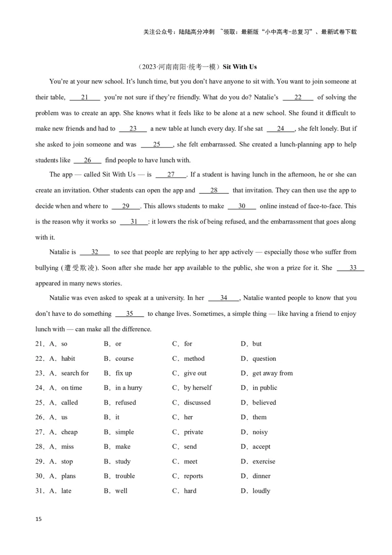 第14讲完形填空题型(中考必考高频考点）（解析版）_02中考总复习（2026版更新中）_03-英语-中考总复习_2024年中考复习资料_专项复习资料_完2024年中考英语学霸必刷子母题_答案解析版