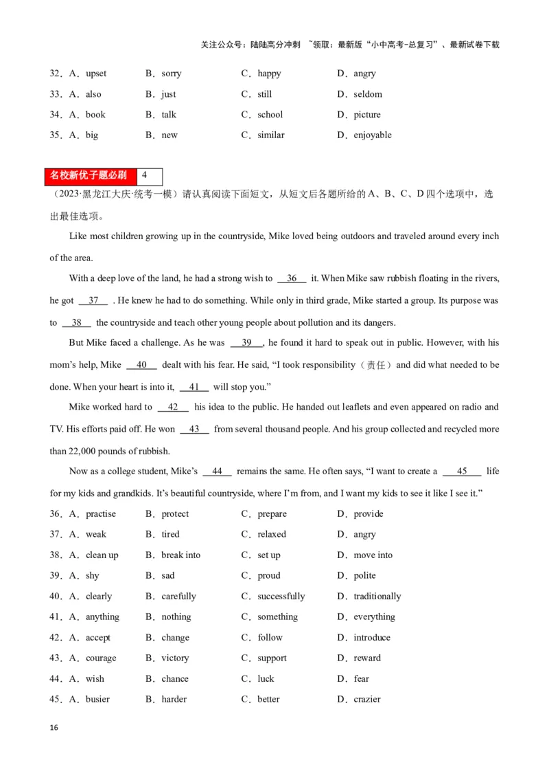第14讲完形填空题型(中考必考高频考点）（解析版）_02中考总复习（2026版更新中）_03-英语-中考总复习_2024年中考复习资料_专项复习资料_完2024年中考英语学霸必刷子母题_答案解析版