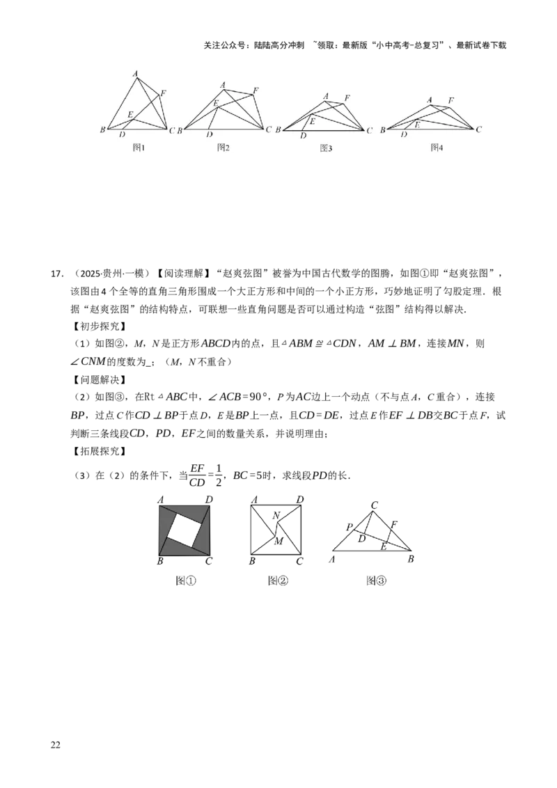 热点07相似三角形（7大题型+高分技法+限时提升练）（原卷版）_02中考总复习（2026版更新中）_02-数学-中考总复习_2025中考复习资料_2025年中考数学二轮重点专题专练_热点专练