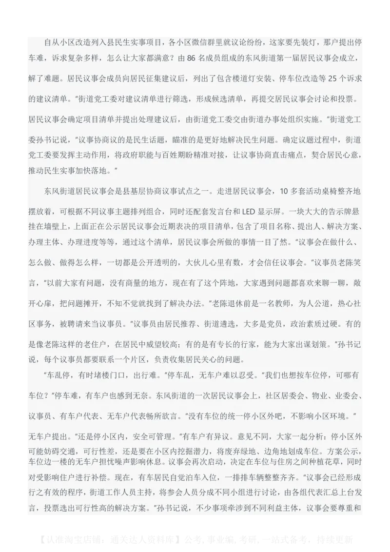 2023年公务员多省联考《申论》题（江西省市卷）_34省+国考真题_34省考+国考pdf版推荐用这个版本_34省行测+申论真题pdf推荐用这个版本_江西公务员考试真题pdf版
