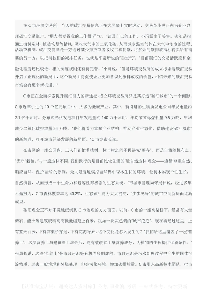 2023年公务员多省联考《申论》题（江西省市卷）_34省+国考真题_34省考+国考pdf版推荐用这个版本_34省行测+申论真题pdf推荐用这个版本_江西公务员考试真题pdf版