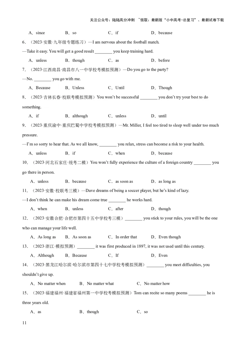 第10讲状语从句（讲义）-2024年中考英语一轮复习讲练测（全国通用）（学生版）_02中考总复习（2026版更新中）_03-英语-中考总复习_2024年中考复习资料_一轮复习
