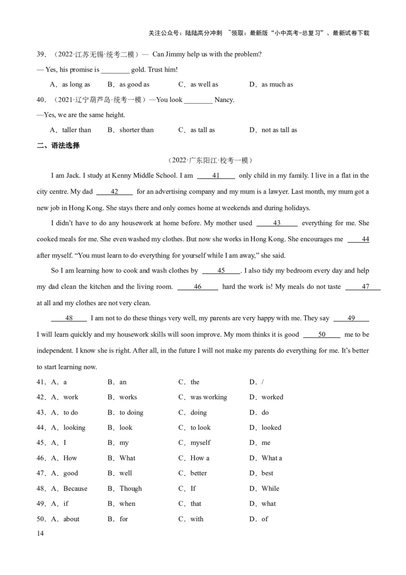 第10讲状语从句（讲义）-2024年中考英语一轮复习讲练测（全国通用）（学生版）_02中考总复习（2026版更新中）_03-英语-中考总复习_2024年中考复习资料_一轮复习