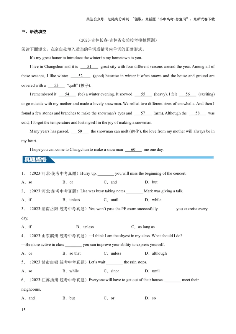 第10讲状语从句（讲义）-2024年中考英语一轮复习讲练测（全国通用）（学生版）_02中考总复习（2026版更新中）_03-英语-中考总复习_2024年中考复习资料_一轮复习