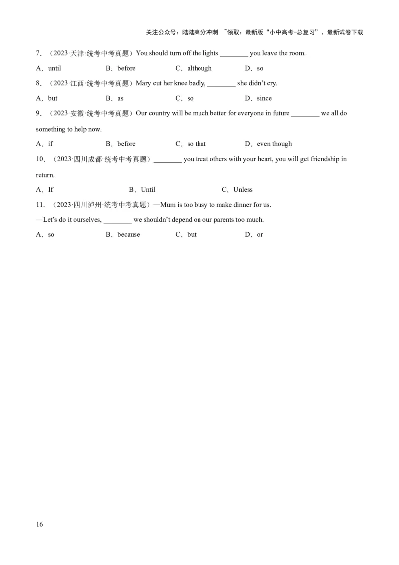 第10讲状语从句（讲义）-2024年中考英语一轮复习讲练测（全国通用）（学生版）_02中考总复习（2026版更新中）_03-英语-中考总复习_2024年中考复习资料_一轮复习