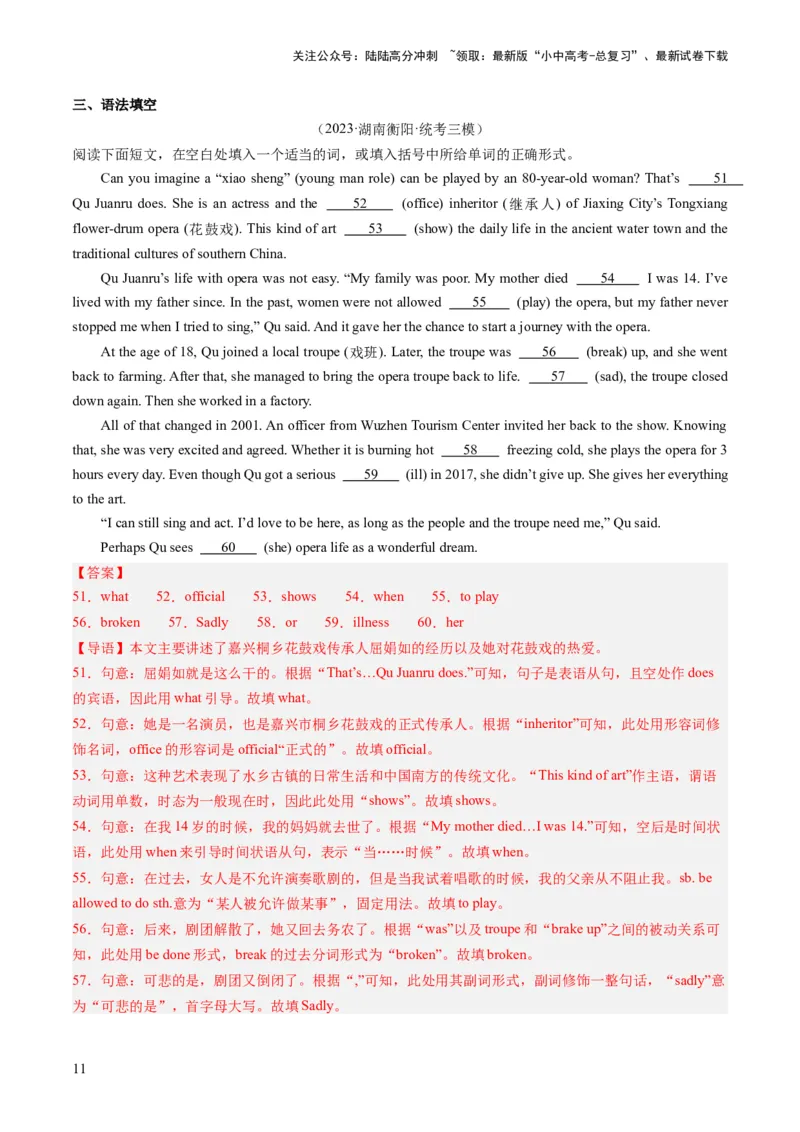 第10讲状语从句（练习）-2024年中考英语一轮复习讲练测（全国通用）（解析版）_02中考总复习（2026版更新中）_03-英语-中考总复习_2024年中考复习资料_一轮复习