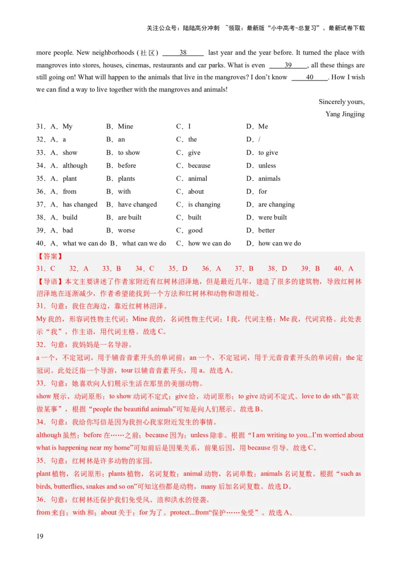 第10讲状语从句（练习）-2024年中考英语一轮复习讲练测（全国通用）（解析版）_02中考总复习（2026版更新中）_03-英语-中考总复习_2024年中考复习资料_一轮复习