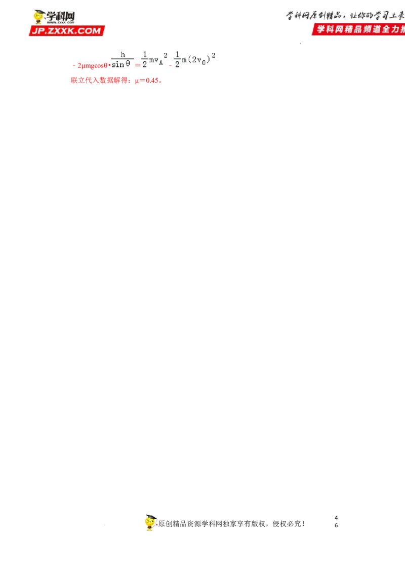 考向15动量及其综合应用-备战2023年高考物理一轮复习考点微专题（全国通用）（解析版）_4.2025物理总复习_赠品通用版（老高考）复习资料_一轮复习