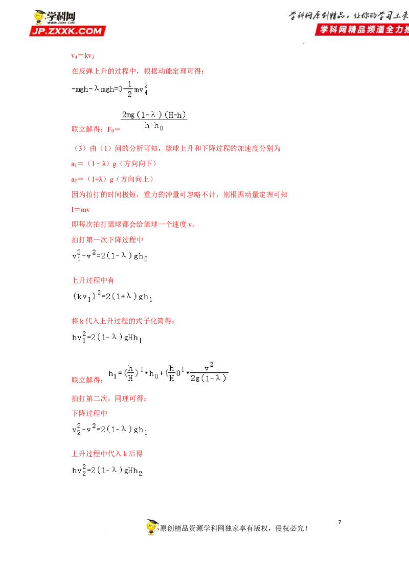 考向15动量及其综合应用-备战2023年高考物理一轮复习考点微专题（全国通用）（解析版）_4.2025物理总复习_赠品通用版（老高考）复习资料_一轮复习