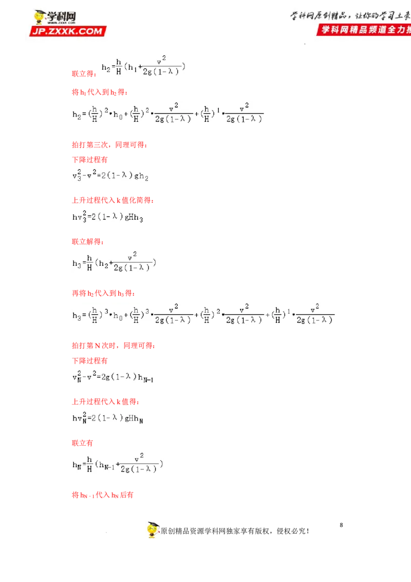考向15动量及其综合应用-备战2023年高考物理一轮复习考点微专题（全国通用）（解析版）_4.2025物理总复习_赠品通用版（老高考）复习资料_一轮复习