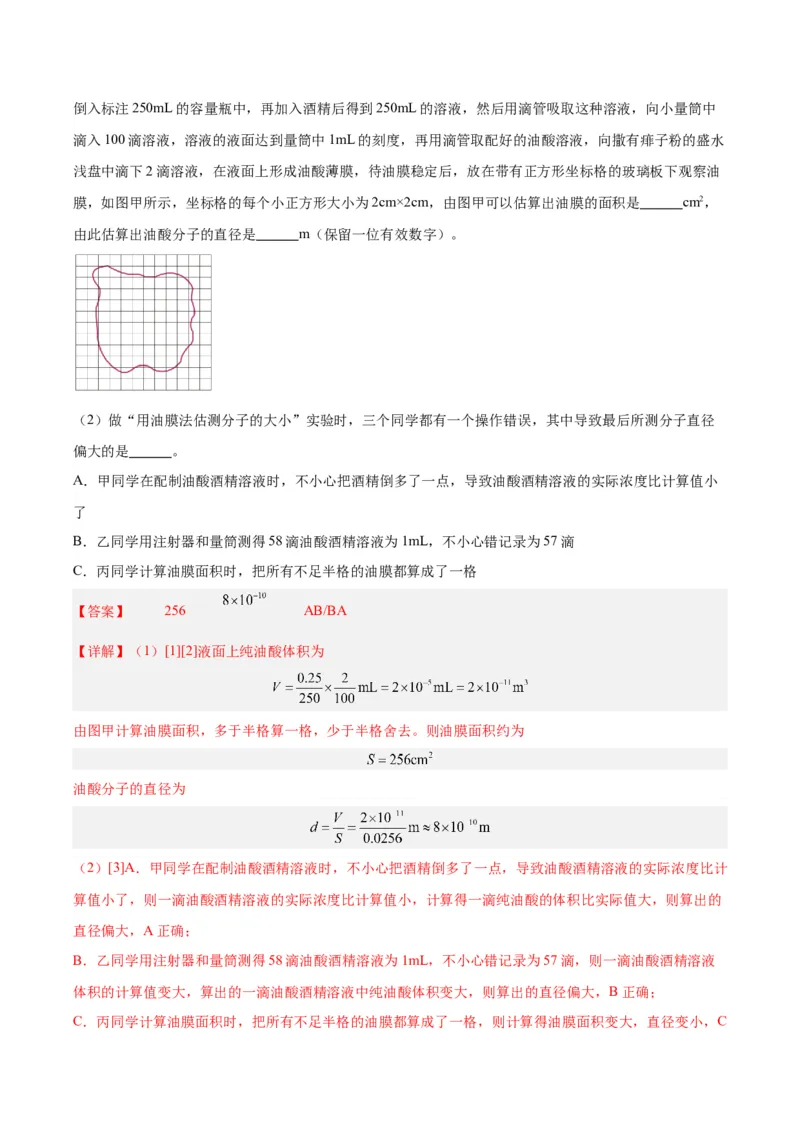 黄金卷06-赢在高考&middot;黄金8卷备战2024年高考物理模拟卷（广东卷专用）（解析版）_4.2025物理总复习_2024年新高考资料_4.2024高考模拟预测试卷
