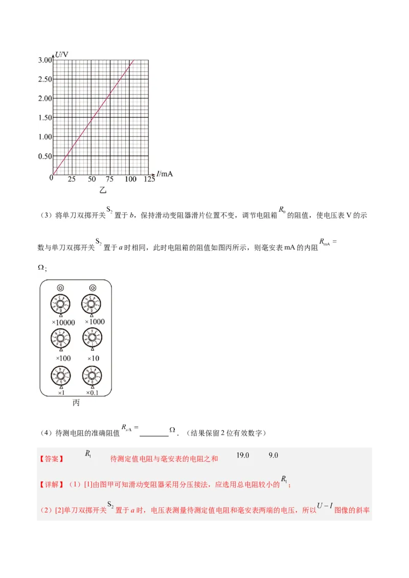 黄金卷06-赢在高考&middot;黄金8卷备战2024年高考物理模拟卷（广东卷专用）（解析版）_4.2025物理总复习_2024年新高考资料_4.2024高考模拟预测试卷