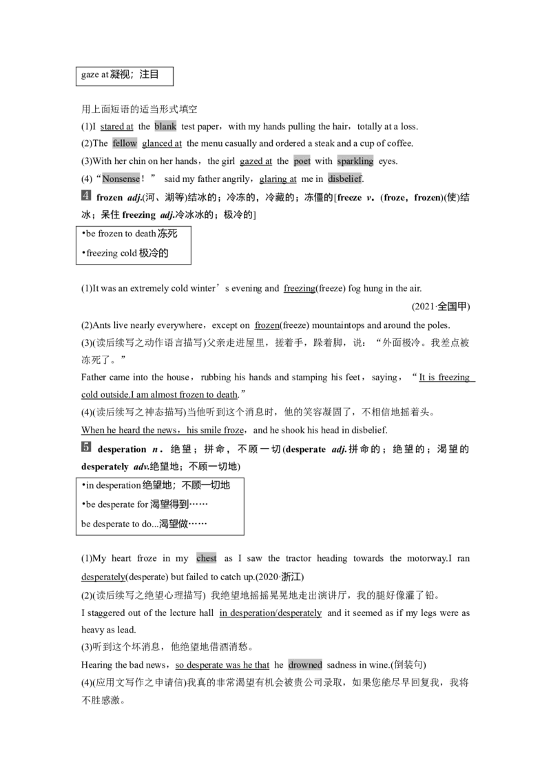 25版：UNIT8　LITERATURE_3.2025英语总复习_2025年新高考资料_一轮复习_2025高考大一轮复习讲义+课件（完结）_2025高考大一轮复习英语（北师大）_2025英语大一轮复习讲义北师大版（教师Word版）