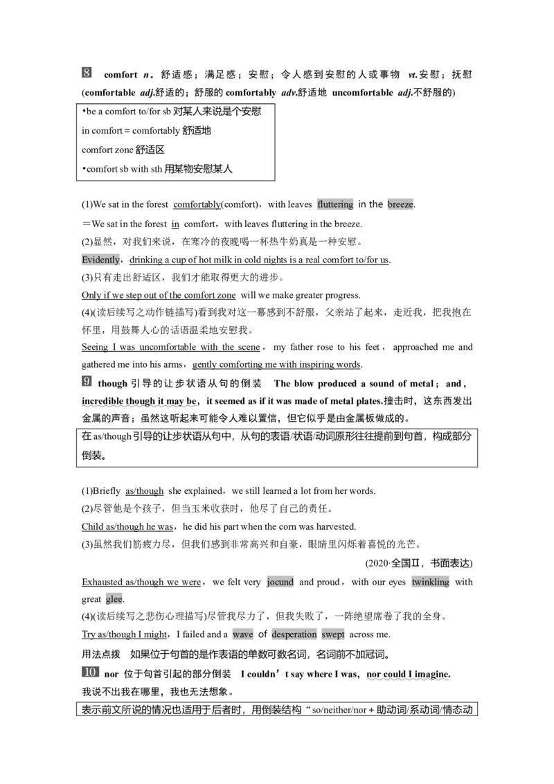 25版：UNIT8　LITERATURE_3.2025英语总复习_2025年新高考资料_一轮复习_2025高考大一轮复习讲义+课件（完结）_2025高考大一轮复习英语（北师大）_2025英语大一轮复习讲义北师大版（教师Word版）