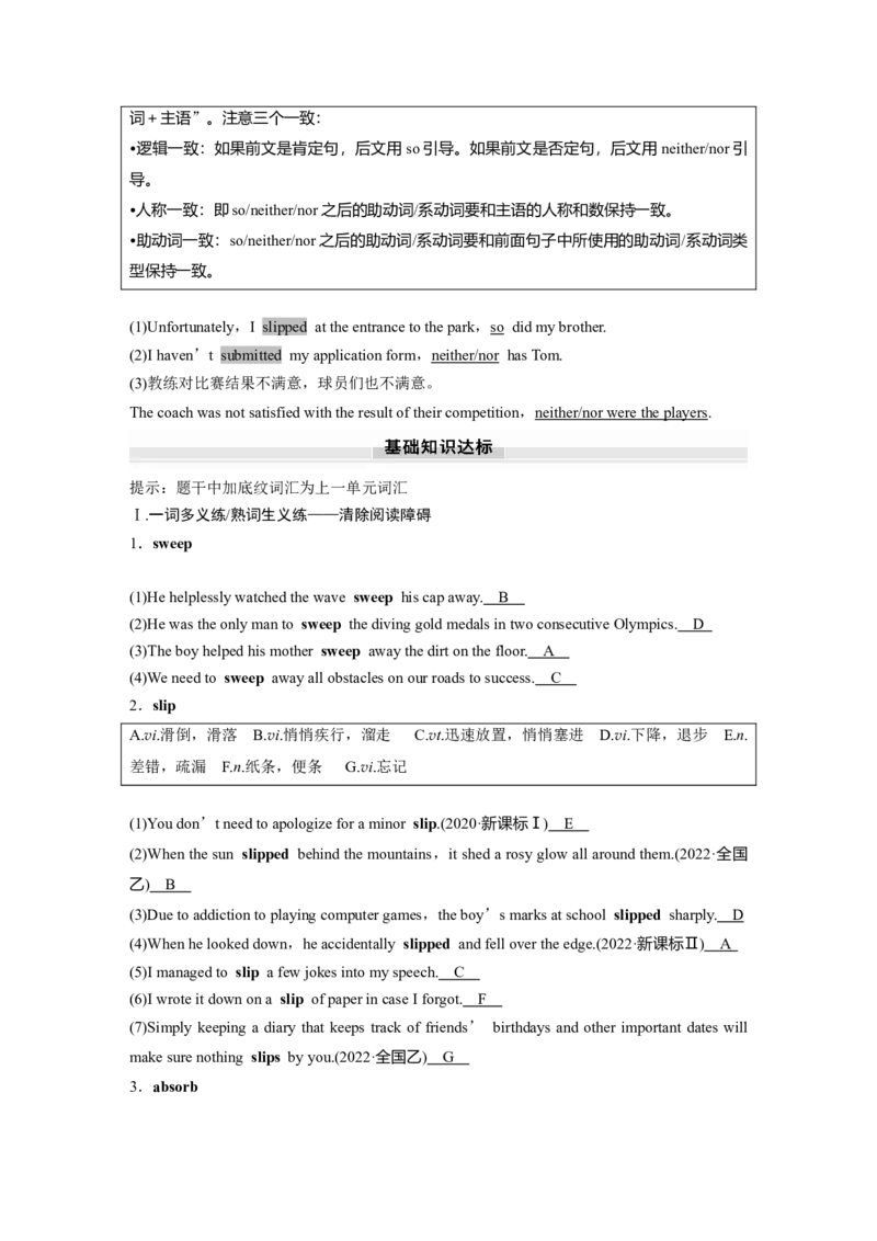 25版：UNIT8　LITERATURE_3.2025英语总复习_2025年新高考资料_一轮复习_2025高考大一轮复习讲义+课件（完结）_2025高考大一轮复习英语（北师大）_2025英语大一轮复习讲义北师大版（教师Word版）