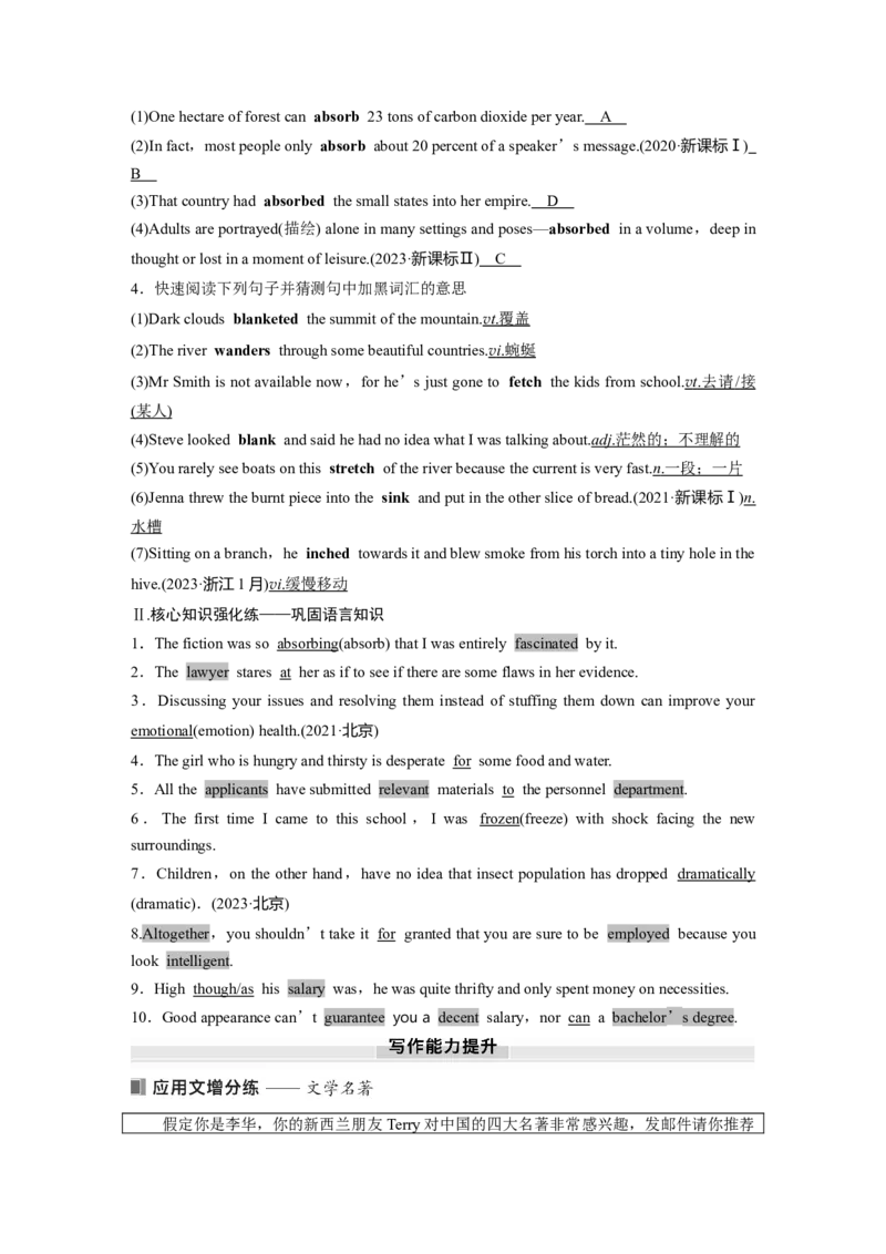 25版：UNIT8　LITERATURE_3.2025英语总复习_2025年新高考资料_一轮复习_2025高考大一轮复习讲义+课件（完结）_2025高考大一轮复习英语（北师大）_2025英语大一轮复习讲义北师大版（教师Word版）