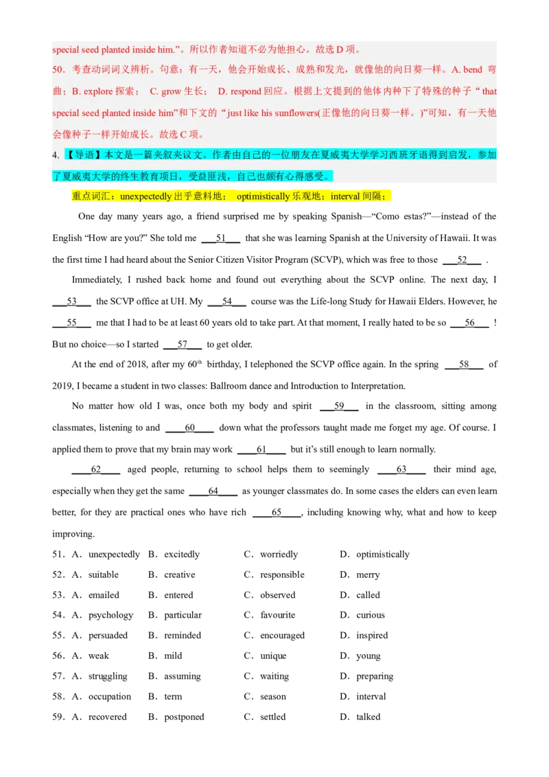 专题07时文完形填空-学校生活-2023年高考英语时文阅读理解、完形填空、语法填空专练_3.2025英语总复习_2023年新高考资料_专项复习_阅读理解专项