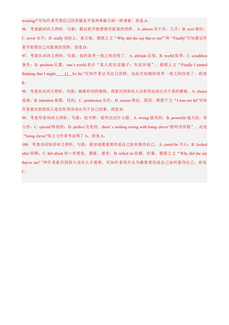 专题07时文完形填空-学校生活-2023年高考英语时文阅读理解、完形填空、语法填空专练_3.2025英语总复习_2023年新高考资料_专项复习_阅读理解专项