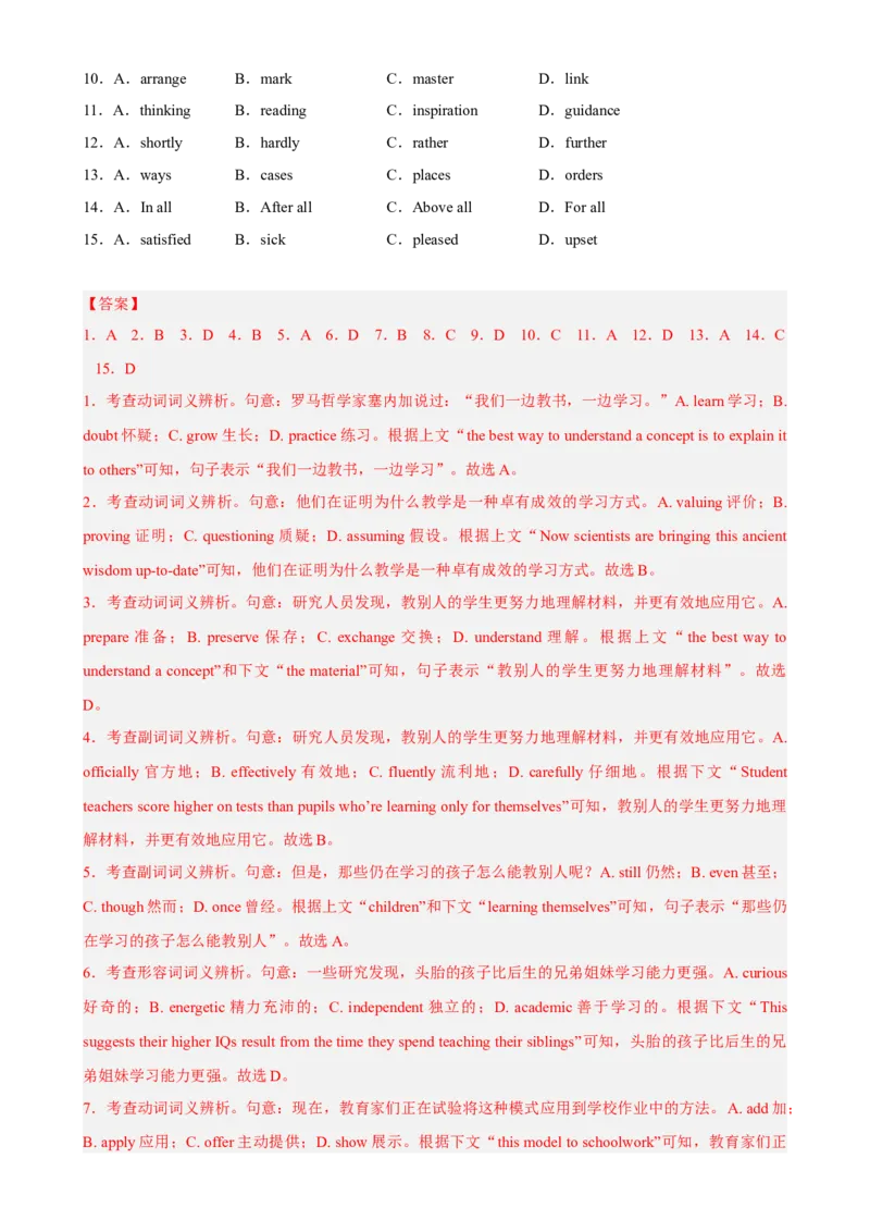 专题07时文完形填空-学校生活-2023年高考英语时文阅读理解、完形填空、语法填空专练_3.2025英语总复习_2023年新高考资料_专项复习_阅读理解专项