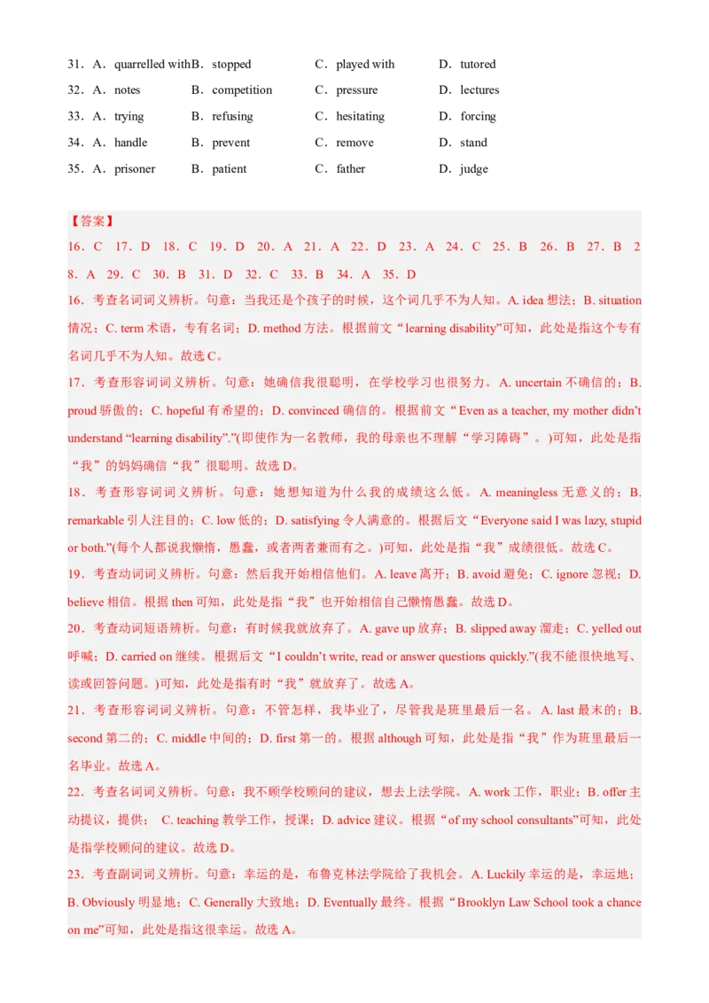 专题07时文完形填空-学校生活-2023年高考英语时文阅读理解、完形填空、语法填空专练_3.2025英语总复习_2023年新高考资料_专项复习_阅读理解专项