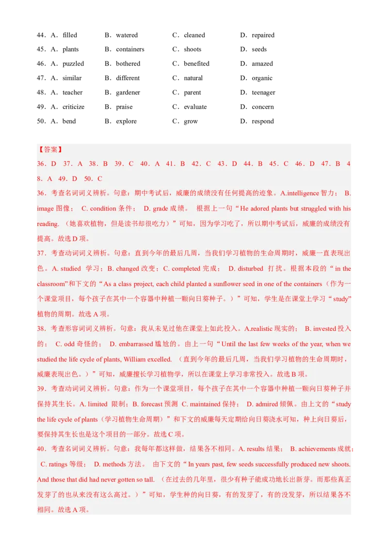 专题07时文完形填空-学校生活-2023年高考英语时文阅读理解、完形填空、语法填空专练_3.2025英语总复习_2023年新高考资料_专项复习_阅读理解专项