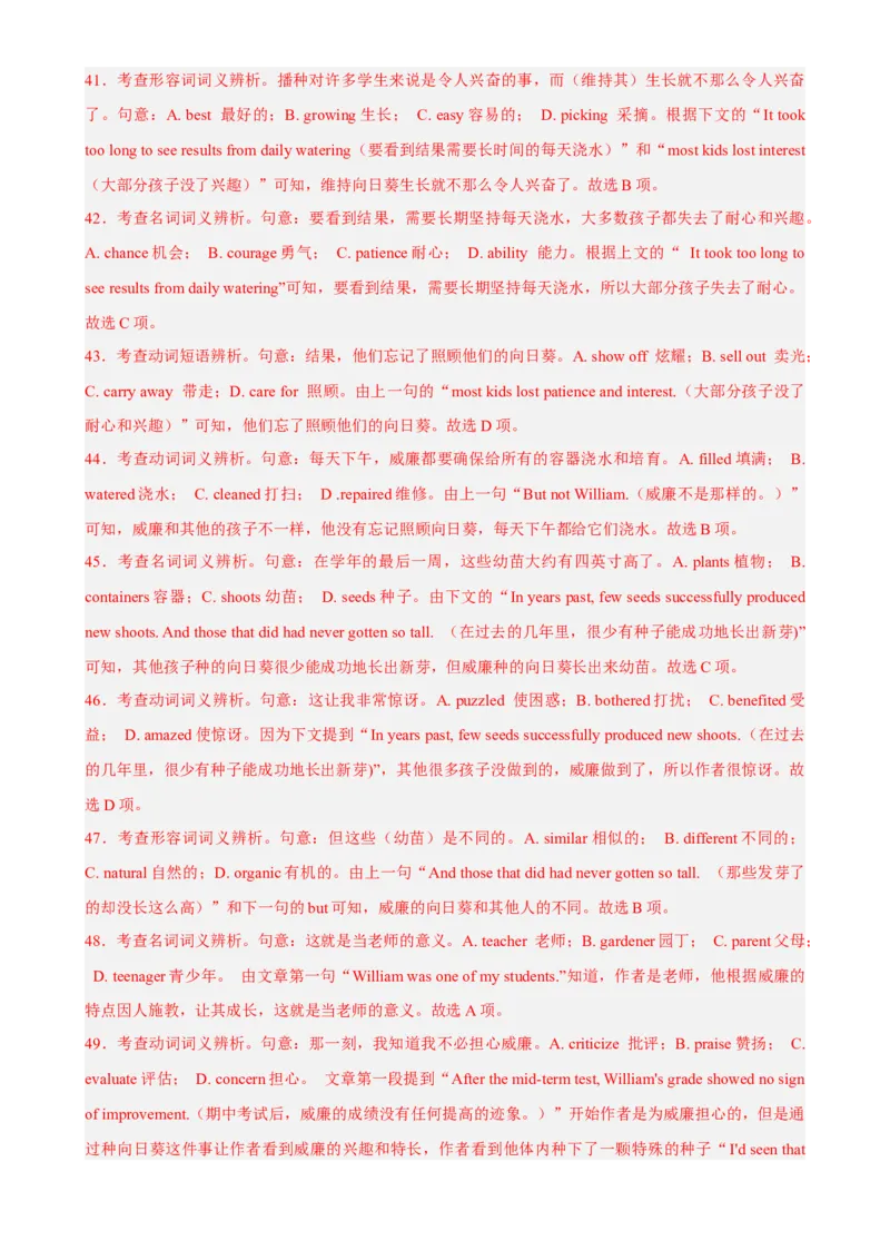 专题07时文完形填空-学校生活-2023年高考英语时文阅读理解、完形填空、语法填空专练_3.2025英语总复习_2023年新高考资料_专项复习_阅读理解专项