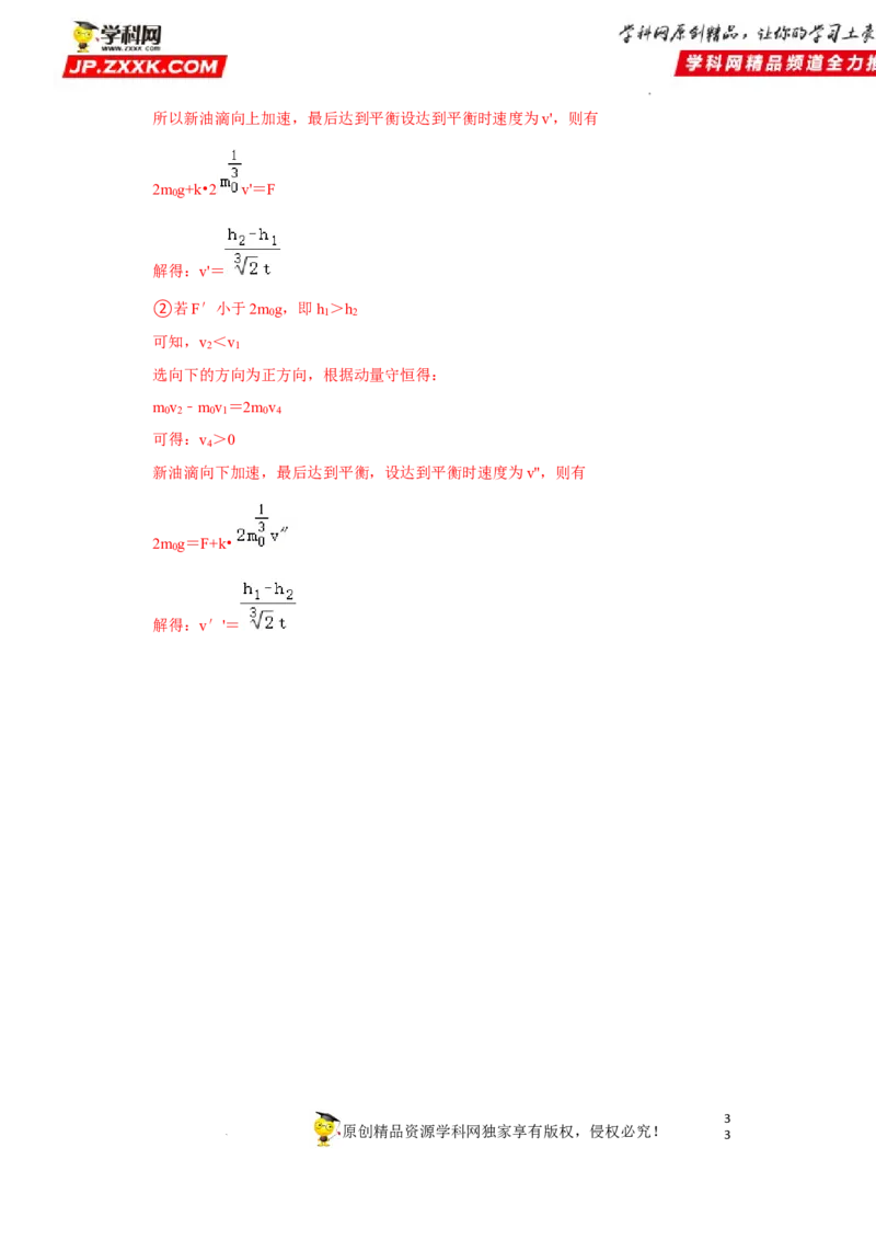 考向13静电场中的能量-备战2023年高考物理一轮复习考点微专题（全国通用）（解析版）_4.2025物理总复习_赠品通用版（老高考）复习资料_一轮复习
