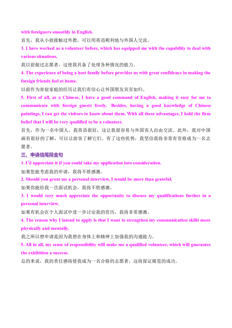 专题03建议信+咨询信+申请信（测试）（解析版）_3.2025英语总复习_2025年新高考资料_二轮复习_2025年高考英语二轮复习课件ppt+讲义+练习_7.写作_应用文写作