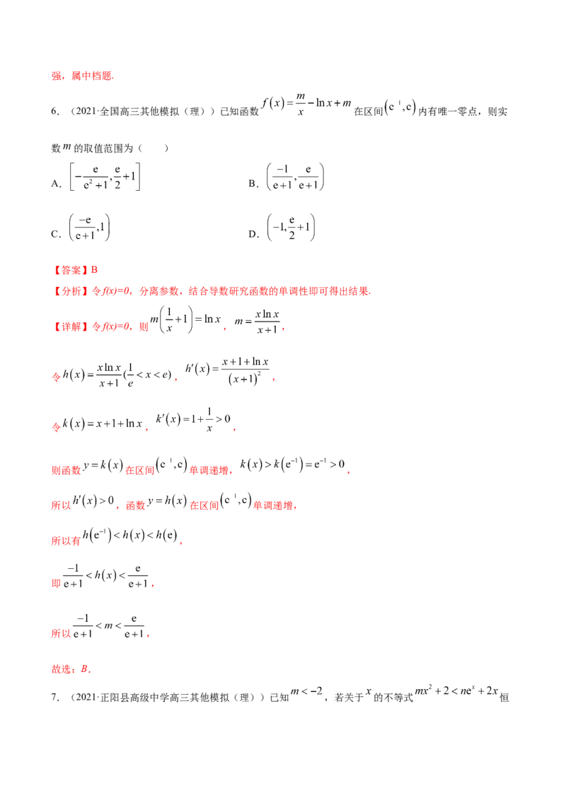 专题03导数及其应用-2021年高考真题和模拟题数学（文）分项汇编（全国通用）（解析版）_2.2025数学总复习_2023年新高考资料_一轮复习_2023新高考一轮复习讲义+课件