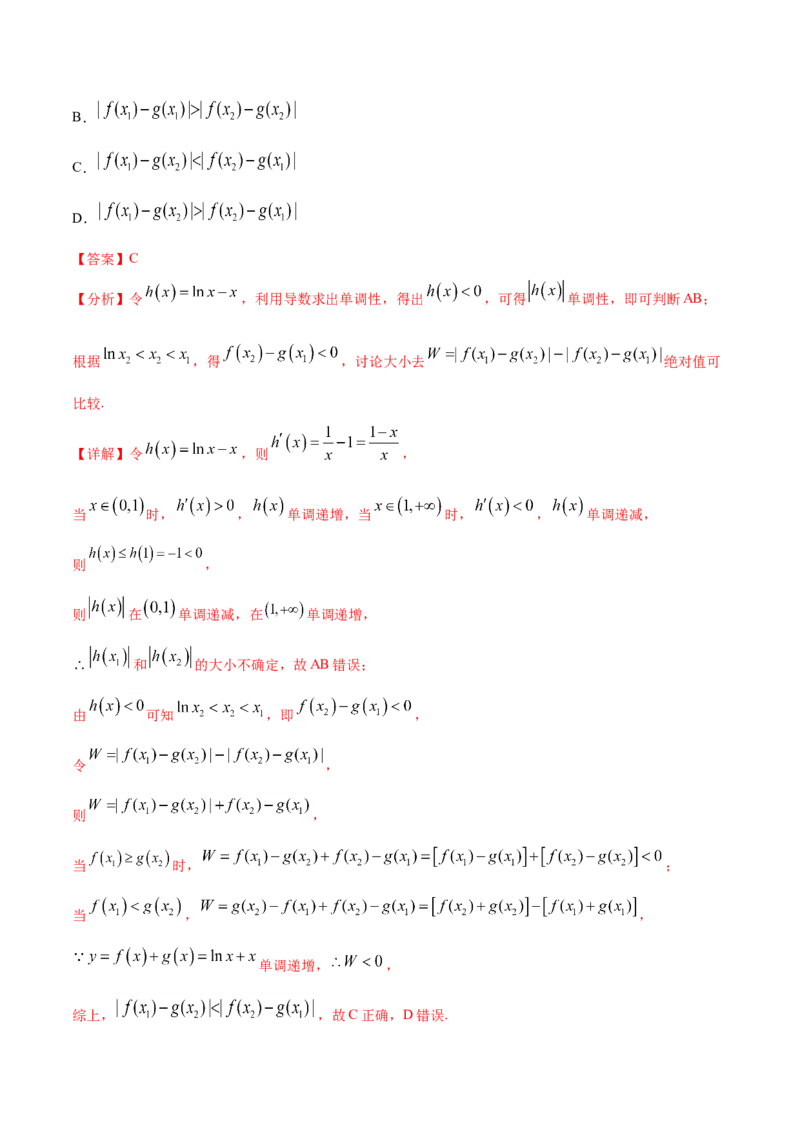 专题03导数及其应用-2021年高考真题和模拟题数学（文）分项汇编（全国通用）（解析版）_2.2025数学总复习_2023年新高考资料_一轮复习_2023新高考一轮复习讲义+课件