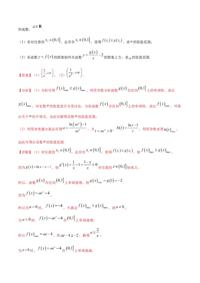 专题03导数及其应用-2021年高考真题和模拟题数学（文）分项汇编（全国通用）（解析版）_2.2025数学总复习_2023年新高考资料_一轮复习_2023新高考一轮复习讲义+课件