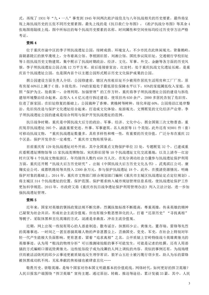 2016年上海公务员考试《申论》真题（B卷）及参考答案_34省+国考真题_34省考+国考pdf版推荐用这个版本_34省行测+申论真题pdf推荐用这个版本_上海公务员考试真题pdf版