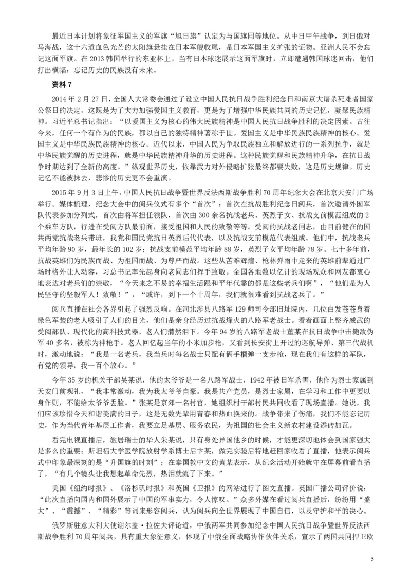 2016年上海公务员考试《申论》真题（B卷）及参考答案_34省+国考真题_34省考+国考pdf版推荐用这个版本_34省行测+申论真题pdf推荐用这个版本_上海公务员考试真题pdf版