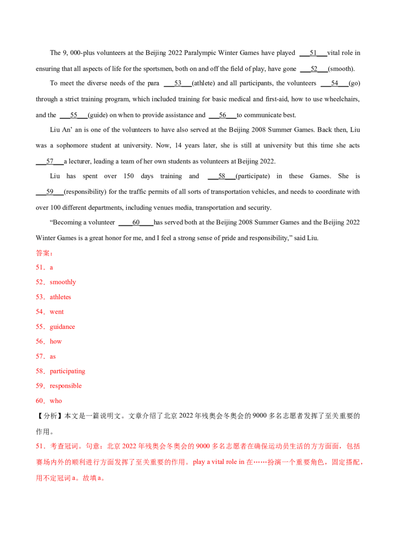 专题04高频语法之非谓语动词与语法填空（解析版）_3.2025英语总复习_2024年新高考资料_2.2024二轮复习_2024年高考英语二轮热点题型归纳与变式演练（新高考通用）