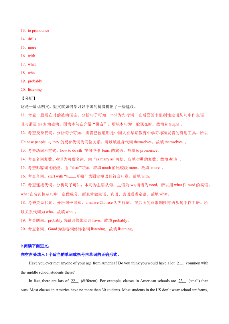 专题04高频语法之非谓语动词与语法填空（解析版）_3.2025英语总复习_2024年新高考资料_2.2024二轮复习_2024年高考英语二轮热点题型归纳与变式演练（新高考通用）