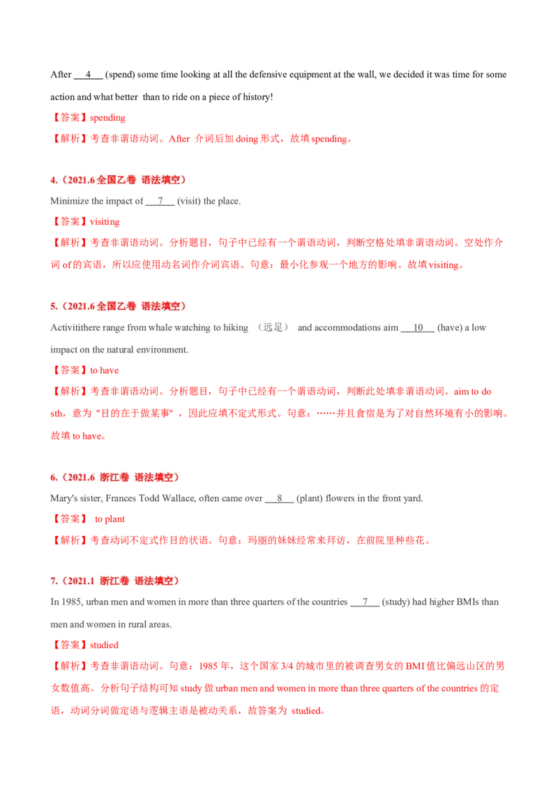 专题04高频语法之非谓语动词与语法填空（解析版）_3.2025英语总复习_2024年新高考资料_2.2024二轮复习_2024年高考英语二轮热点题型归纳与变式演练（新高考通用）