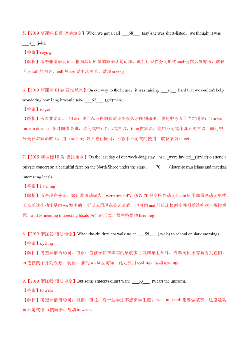 专题04高频语法之非谓语动词与语法填空（解析版）_3.2025英语总复习_2024年新高考资料_2.2024二轮复习_2024年高考英语二轮热点题型归纳与变式演练（新高考通用）
