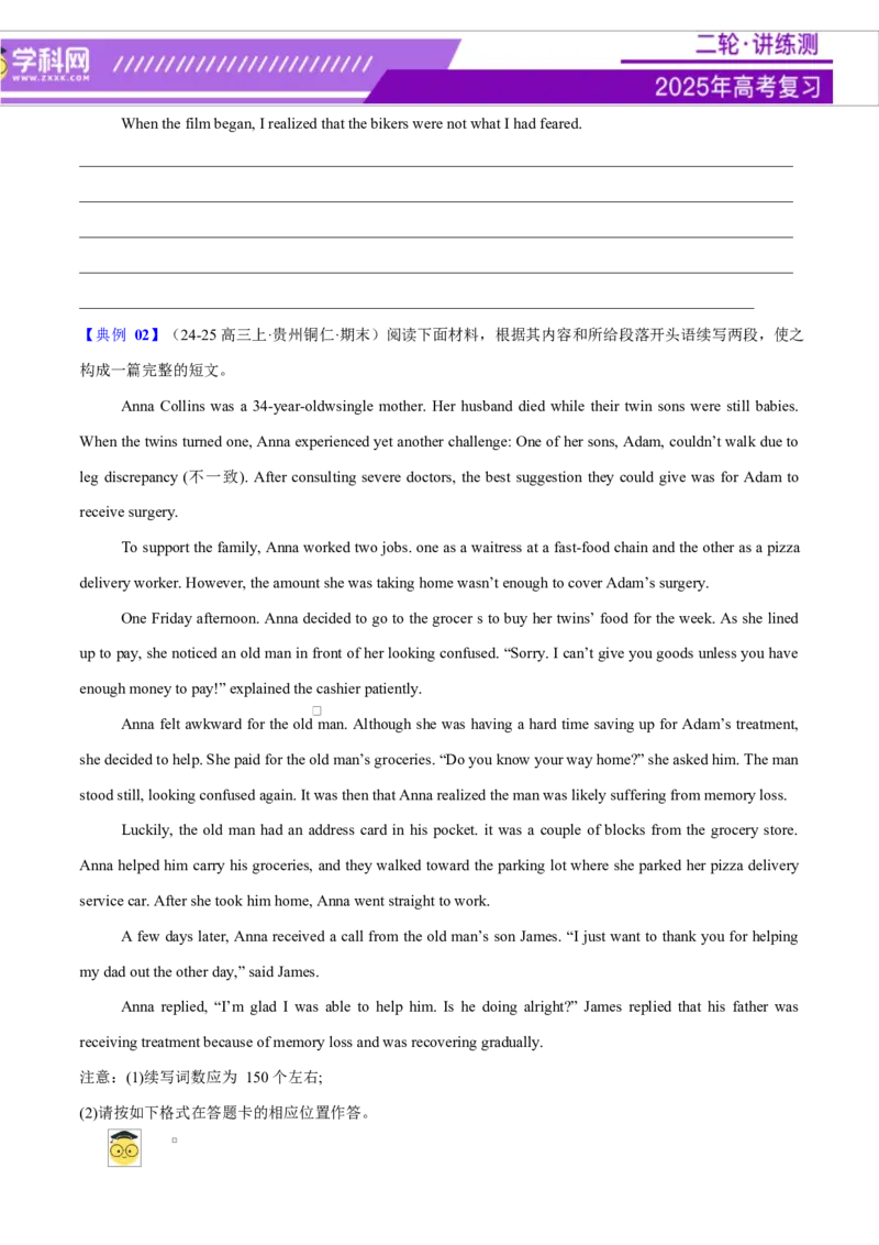 专题03读后续写16个部位肢体动作词-句-文仿写（测试）原卷板_3.2025英语总复习_2025年新高考资料_二轮复习_2025年高考英语二轮复习课件ppt+讲义+练习_7.写作_读后续写